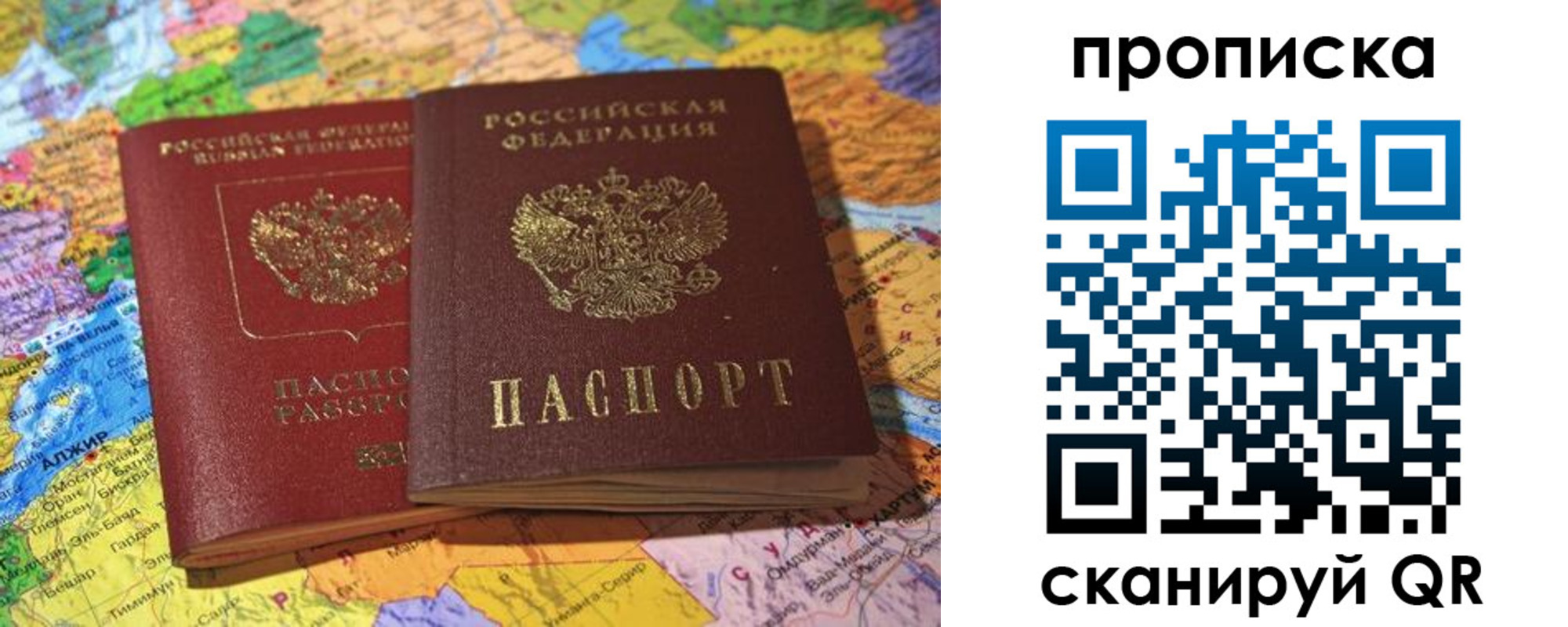 прописка для работы в Таганроге