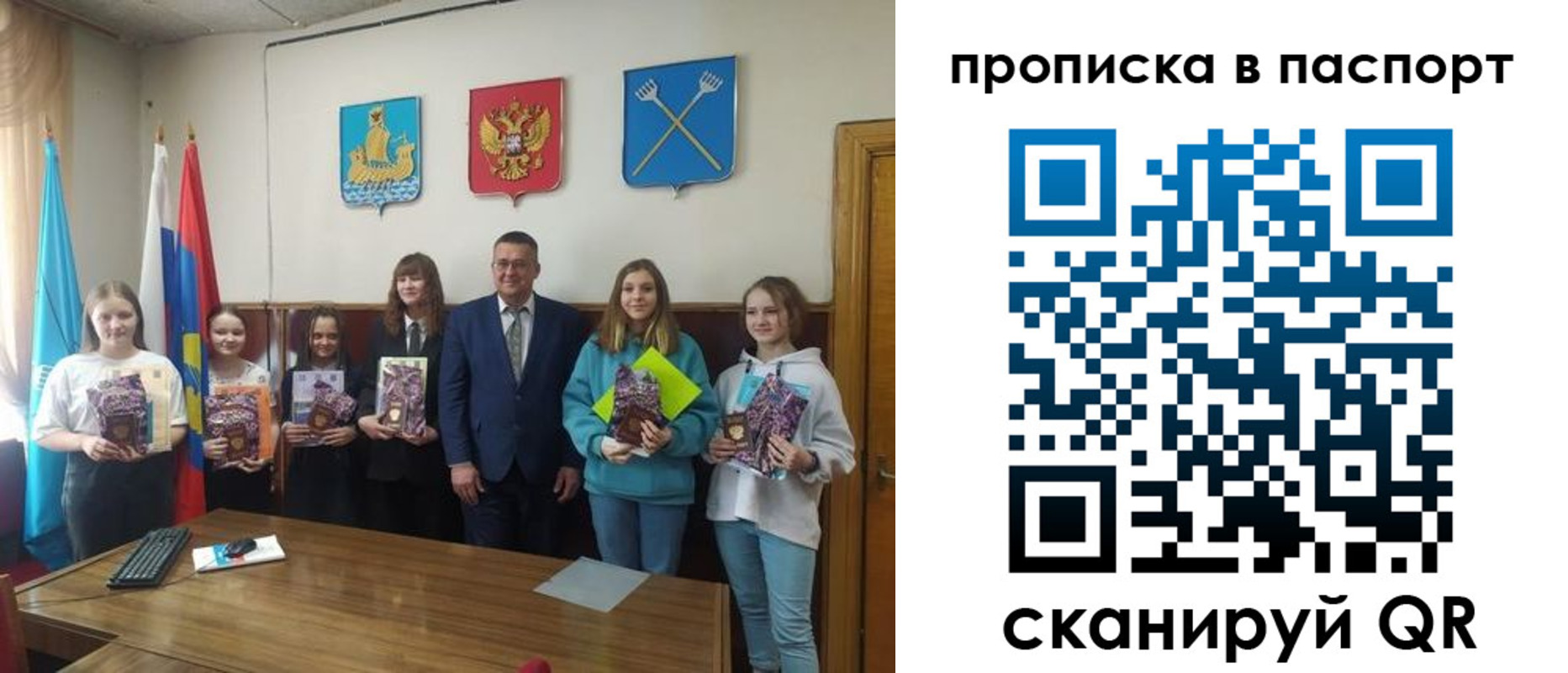 прописка в Таганроге