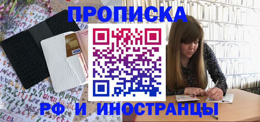 временная регистрация поиск в Таганроге