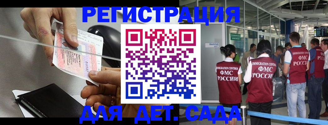 временная регистрация для школы в Таганроге