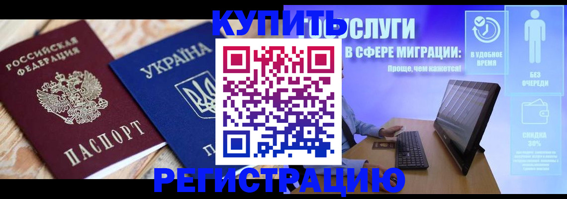 временная регистрация надежно в Таганроге