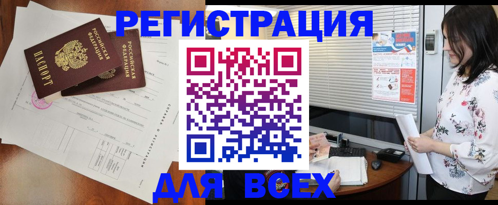 временная регистрация 2025 в Таганроге