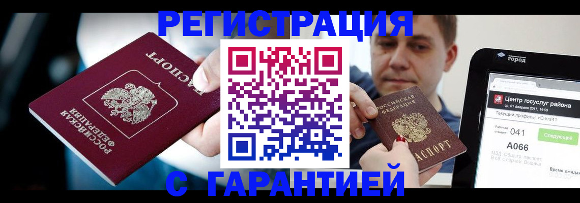 регистрация в Таганроге