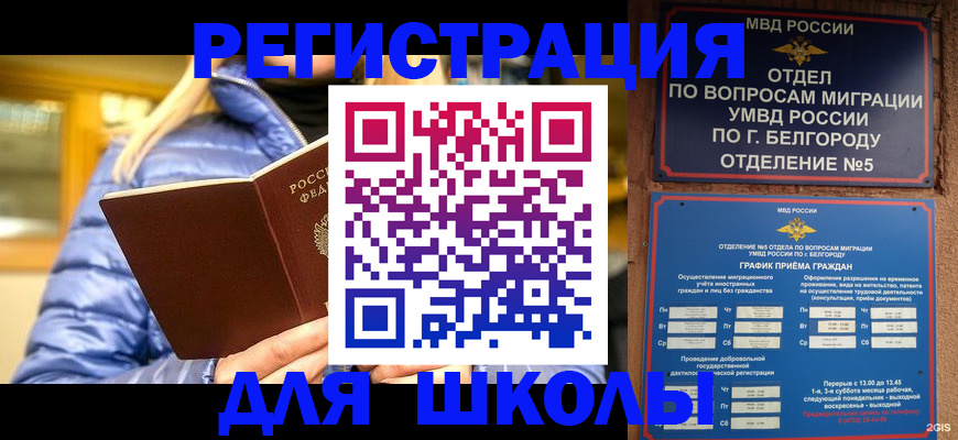 временная регистрация адрес в Таганроге