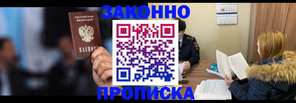 временная регистрация надежно в Таганроге