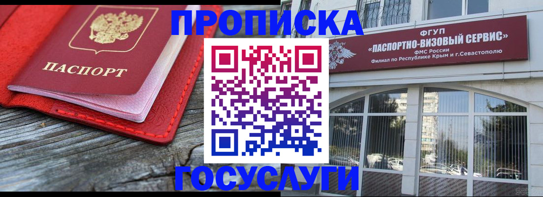 прописка иностранных граждан в Таганроге
