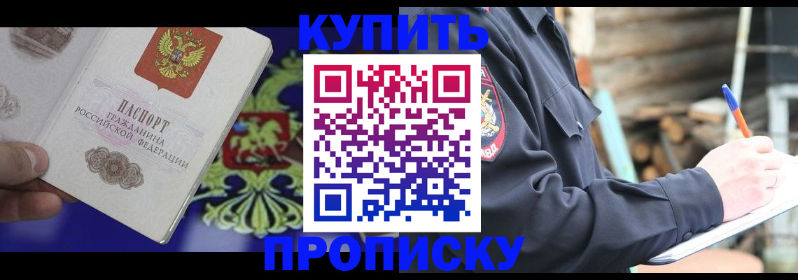 временная регистрация поиск в Таганроге