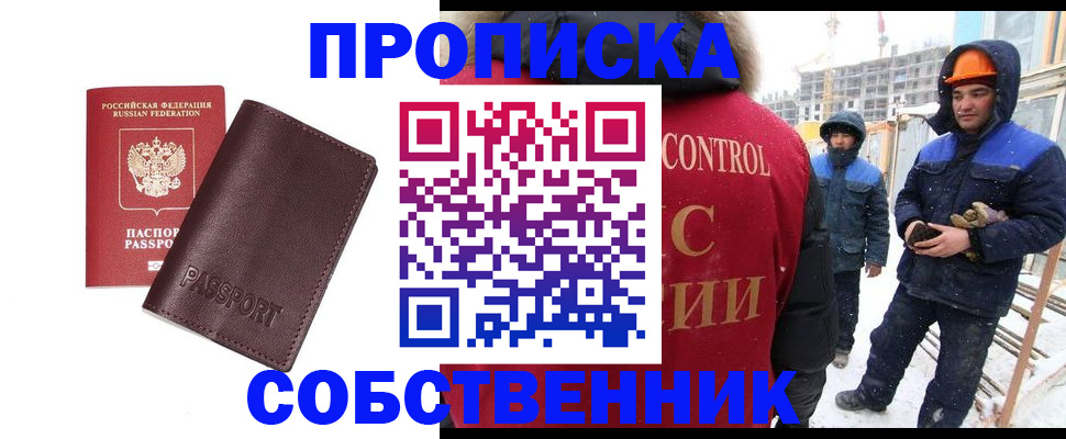 временная регистрация законно в Таганроге