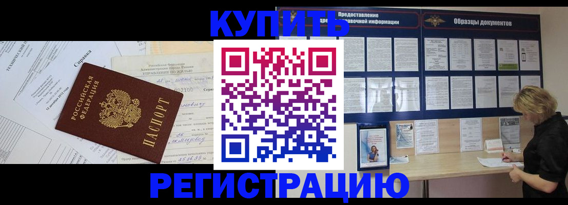 прописка для школы в Таганроге