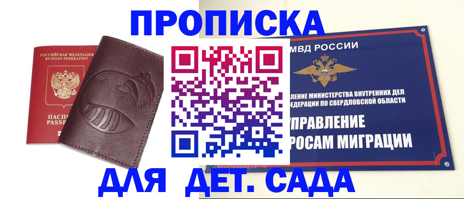 временная регистрация адрес в Таганроге