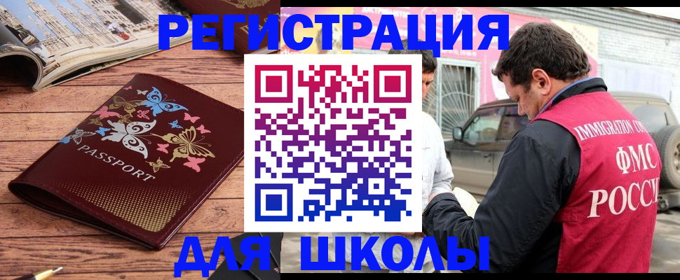 где прописаться в Таганроге