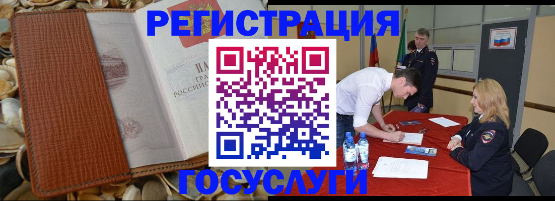 временная регистрация в Таганроге