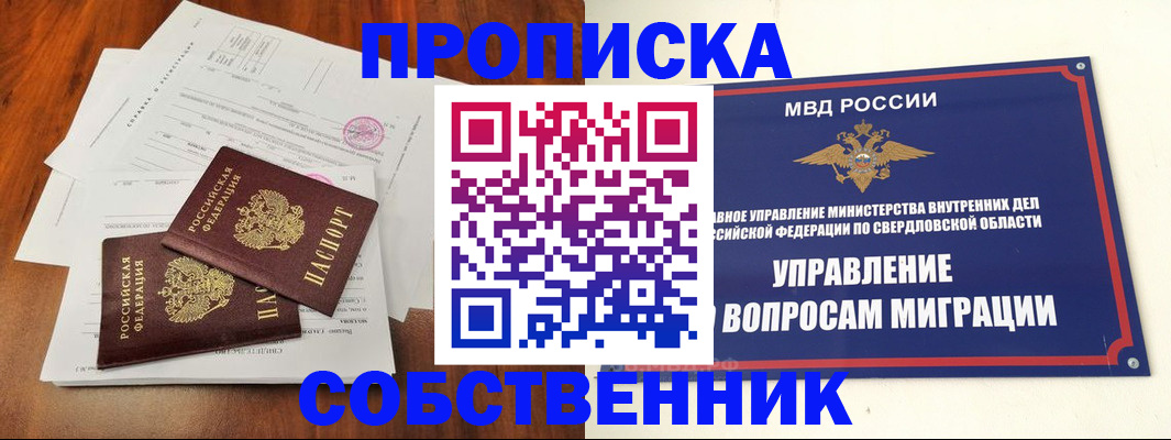 прописка паспорт в Таганроге